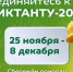 Эко-диктант - ГБУЗ МИАЦ