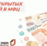 ДЕНЬ ОТКРЫТЫХ ДВЕРЕЙ В МФЦ - Мои Документы г. Пензы