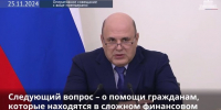 Пензенская область получит еще 30,8 млн рублей на соцконтракты - SMI58.Ru