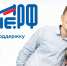 Пензенские участники СВО и их семьи могут получить помощь на платформе СВОИРОДНЫЕ.РФ - Stolica58.Ru