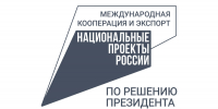 Китай, Беларусь, Узбекистан… Экспорт сельхозпродукции Пензенской области стабильно растет - РИА Пензенской области