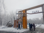 В Каменке завершаются работы по созданию Суперпарка