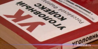 В Пензе будут судить участников преступной группы за незаконную банковскую деятельность - ГТРК Пенза