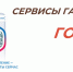 СЕРВИСЫ ГАУ «МФЦ» - Мои Документы г. Пензы