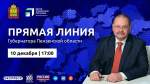 прям