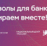 Стартовало голосование за символ для банкноты номиналом 1000 рублей - РИА Пензенской области