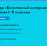 Школьники могут принять участие во Всероссийской олимпиаде «Безопасный интернет» - РИА Пензенской области