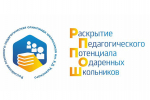 В Пензе пройдет психолого-педагогическая олимпиада школьников им. К.Д. Ушинского