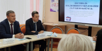 В Пензе прошел фестиваль инклюзивного образования «За руки возьмемся» - Город Пенза