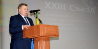 4 декабря избран новый председатель Совета муниципалитетов Пензенской области - Progorod58.Ru