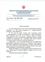 5 декабря - День добровольца в России!