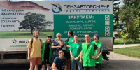 Пензенский Минлесхоз поздравил природоохранные организации с Днем добровольца - РИА Пензенской области