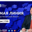 Жителям Пензенской области напомнили, как задать вопрос губернатору - РИА Пензенской области