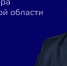 Сегодня Олег Мельниченко проведется для пензенцев прямую линию - Progorod58.Ru