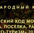 Фото: https://minkult.pnzreg.ru/ - Penza-Post.Ru
