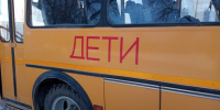Жители пункта временного размещения в Леонидовке добились выделения школьного автобуса - SMI58.Ru