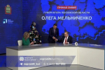 Ведущий подавал главе региона шары с «Елки желаний»||Стоп-кадр трансляции прямой линии