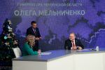 Фото: https://pnzreg.ru/