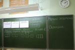 Пензенские школьники приступят к сдаче ЕГЭ 23 мая