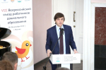 VIII Всероссийский съезд работников дошкольного образования прошел в МПГУ г. Москва на минувшей неделе