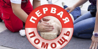 Жителей Сердобска приглашают на бесплатное обучение по оказанию первой помощи - Stolica58.Ru