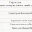 Руководить пензенским управлением ЖКХ начал Владимир Скорокопудов - Stolica58.Ru