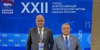 Вадим Супиков прокомментировал итоги Всероссийского сьезда Единой России - Stolica58.Ru