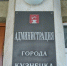 В Кузнецке на планерке Златогорский объявил о кадровых изменениях - Progorod58.Ru