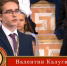 Школьник из Пензы Валентин Калугин прошел в полуфинал «Умницы и умники» - Progorod58.Ru