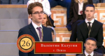 Школьник из Пензы Валентин Калугин прошел в полуфинал «Умницы и умники»