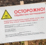 Компания Пензенской области поздно оповещала население об обработке пестицидами - Progorod58.Ru