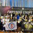 Фото: https://sport.pnzreg.ru/ - Penza-Post.Ru