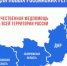 БОЛЕЕ 3,5 МЛН ЖИТЕЛЕЙ НОВЫХ РОССИЙСКИХ РЕГИОНОВ ОФОРМИЛИ ПОЛИСЫ ОМС - ТФОМС