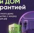 Пензенцы смогут построить частный дом с использованием механизма эскроу - Пензенская Правда