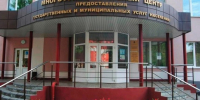 Известно, как будут работать пензенские МФЦ в новогодние праздники - Progorod58.Ru