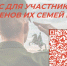 ОПРОС ДЛЯ УЧАСТНИКОВ СВО И ЧЛЕНОВ ИХ СЕМЕЙ - Мои Документы г. Пензы
