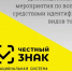 План обучающих разъяснительных дистанционных мероприятий на декабрь 2024 года - Пензенский район