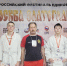 Пензенские спортсмены – призеры всероссийских соревнований по всестилевому каратэ - Город Пенза