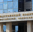 Глава СК России потребовал доклад об аварийном доме в Пензе - Пензенская Правда