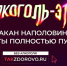 алк - Газета Сурские просторы