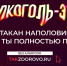 Крепкая связь с алкоголем делает тебя слабым - Газета Родная земля