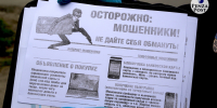 Олег Мельниченко предупреждает граждан о новом виде телефонного мошенничества - Penza-Post.Ru