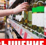 Минфин утвердил новые минимальные цены на водку и коньяк - Пензенский район