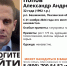 В Башмаково начали поиски 32-летнего мужчины с тату на лице - Stolica58.Ru