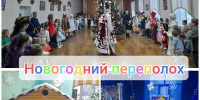 «Новогодний переполох» для детей, находящихся под опекой и детей-инвалидов организовали специалисты Семейного МФЦ МБУ «Центр социальной помощи семье и детям» Железнодорожного района города Пензы - Социальное управление