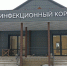 Завершают капремонт инфекционного корпуса в Земетчинской районной больнице - Пензенская Правда