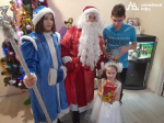 Специалисты МБУ «Центр социальной помощи семье и детям» Железнодорожного района города Пензы организовали на дому поздравления с наступающим Новым годом семей с детьми-инвалидами.