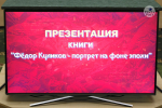 «Проект «Земляки» Олега Мельниченко. Бюст Федору Куликову открыт в Пензе. Как это было в фото и видео