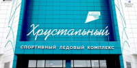 Пензенцев ждут на катках в «Рубине» и в «Хрустальном» - Penza-Post.Ru