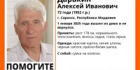 В Саранске пропал 72-летний мужчина - Комсомольская правда
